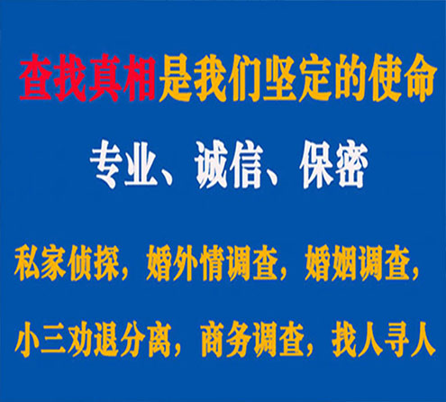 关于路南锐探调查事务所